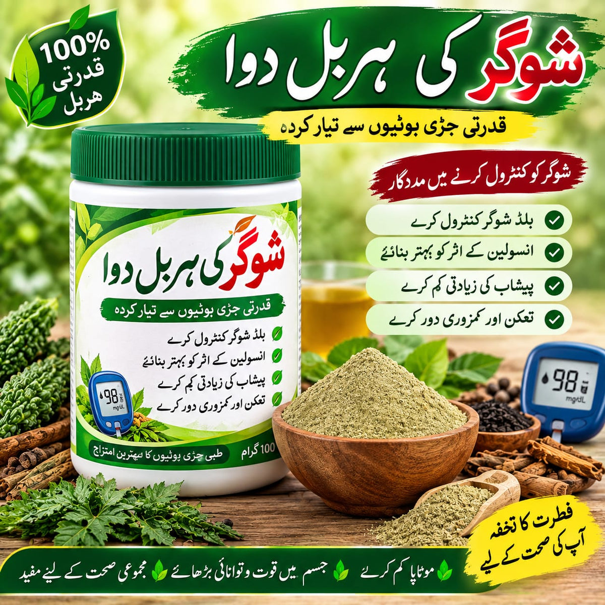 Herbal Sugar Wellness Supplement