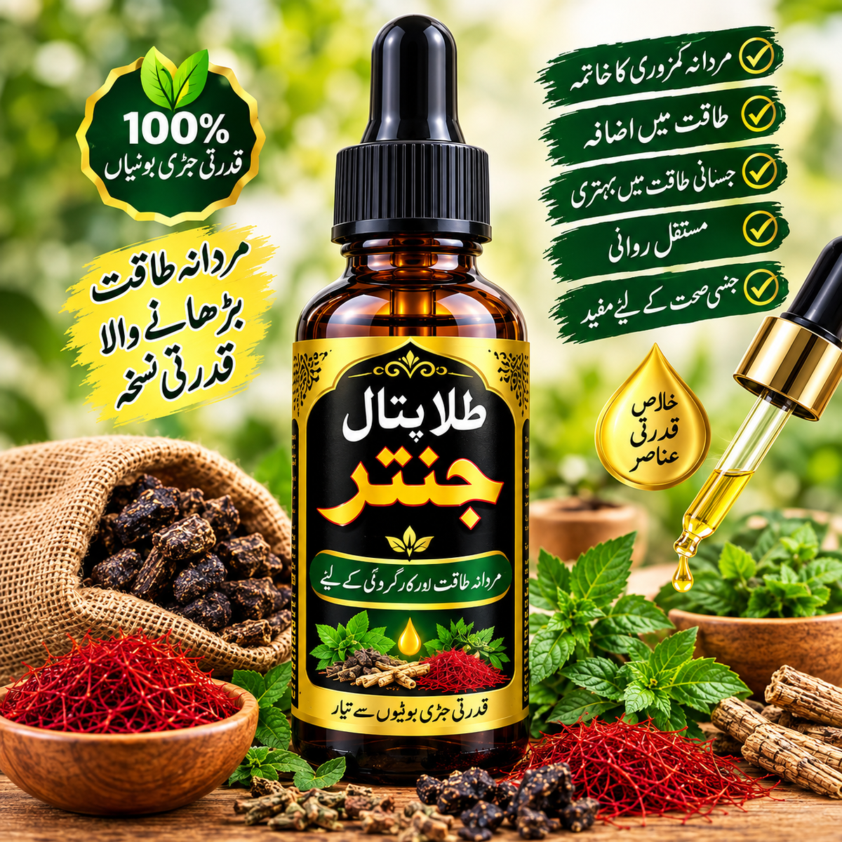 Tila Patal Jantar Herbal Massage Oil